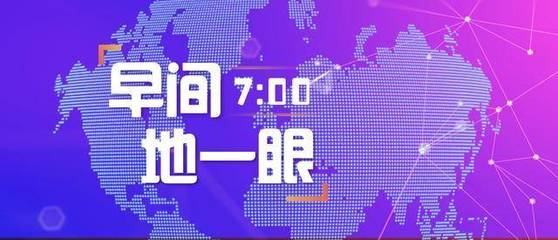 2019.06.19 周三 战略矿产!贵州锰矿资源储量居亚洲第一
