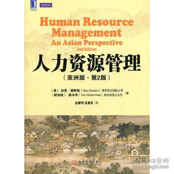 管理 大学教材教辅旧书店 孔夫子旧书网