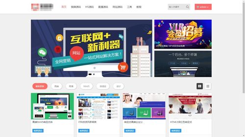 精品UI资源下载分享 响应式模板素材资源下载站源码介绍